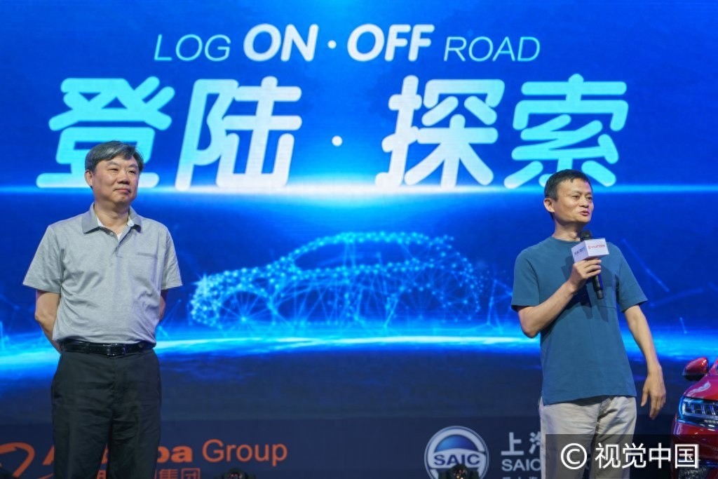 马云站台世界首辆超级互联网SUV荣威RX5上市发布会