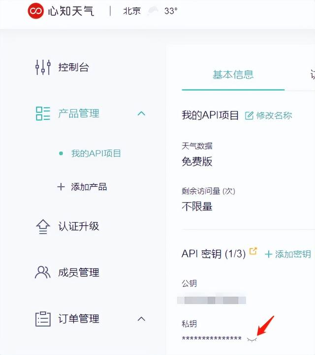 如何制作天气预报小程序（实用DIY-两个模块快速实现微型天气工作站）(1)