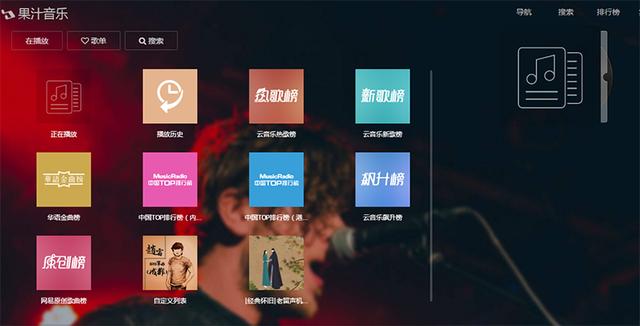 发烧友音乐排行榜（音乐发烧友透露的4个音乐网站）(4)