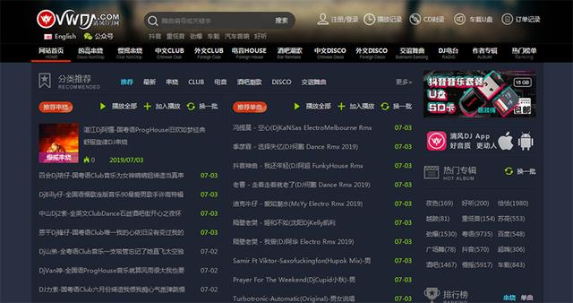 发烧友音乐排行榜（音乐发烧友透露的4个音乐网站）(2)