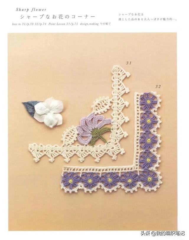 钩针编织花边简单大方（分享12组好看的毛线钩针编织）(9)
