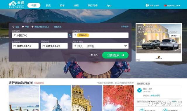 折扣机票怎么买(五步教你如何买到特价机票)(11)