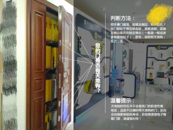 智能锁天地钩保留吗（智能锁怎么选之）(1)