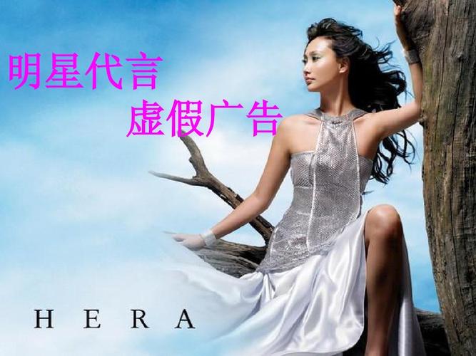 关于进一步规范明星广告代言（以后明星广告代言要遵守这些规定）