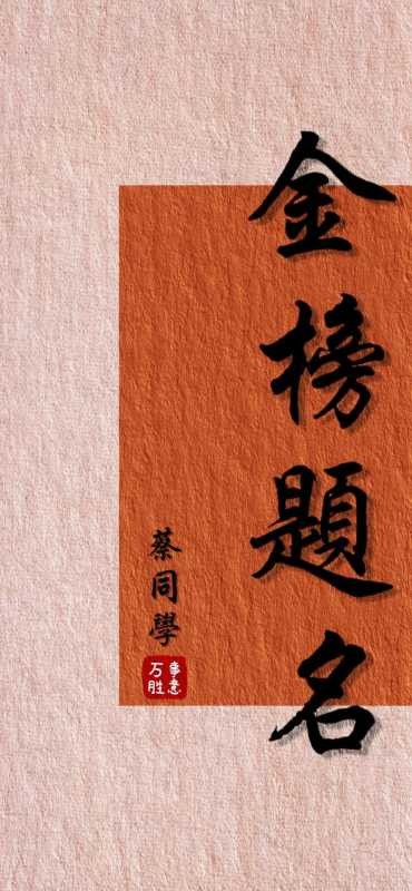 小众但惊艳的姓氏(小众但惊艳的四字祝福语)