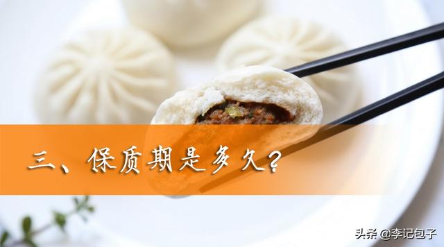 速冻包子生坯冷冻时要封保鲜膜吗(速冻生包子保质期是多久)(3)