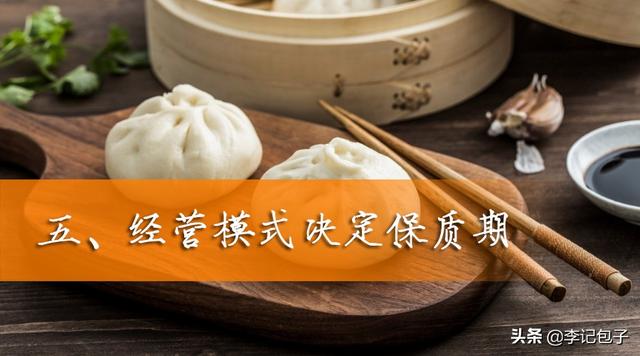 速冻包子生坯冷冻时要封保鲜膜吗(速冻生包子保质期是多久)(5)
