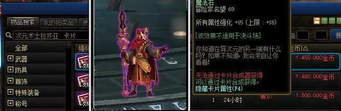 dnf最新附魔宝珠(:超高性价比的附魔方案)(19)