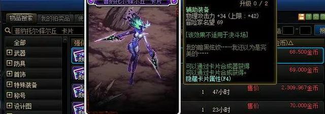 dnf最新附魔宝珠(:超高性价比的附魔方案)(21)