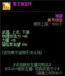 dnf最新附魔宝珠(:超高性价比的附魔方案)(4)