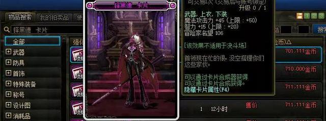 dnf最新附魔宝珠(:超高性价比的附魔方案)(1)