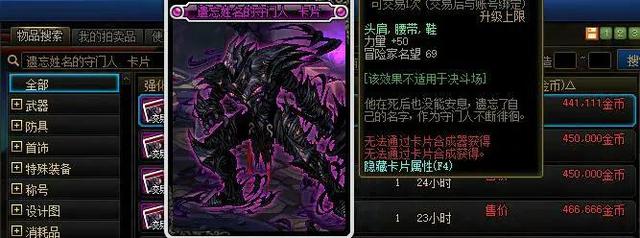 dnf最新附魔宝珠(:超高性价比的附魔方案)(10)