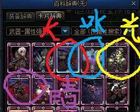 dnf最新附魔宝珠(:超高性价比的附魔方案)(25)