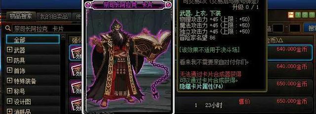 dnf最新附魔宝珠(:超高性价比的附魔方案)(5)