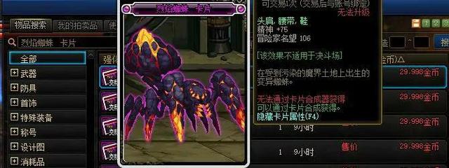 dnf最新附魔宝珠(:超高性价比的附魔方案)(13)