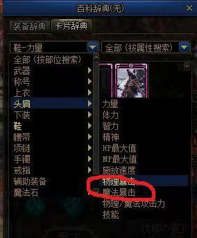 dnf最新附魔宝珠(:超高性价比的附魔方案)(11)