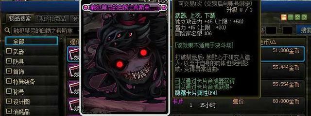 dnf最新附魔宝珠(:超高性价比的附魔方案)(2)
