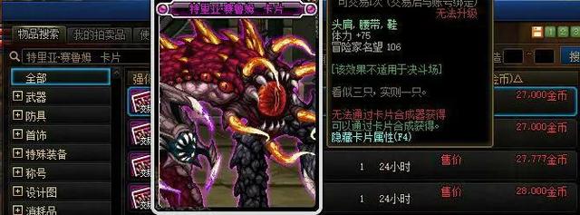 dnf最新附魔宝珠(:超高性价比的附魔方案)(12)
