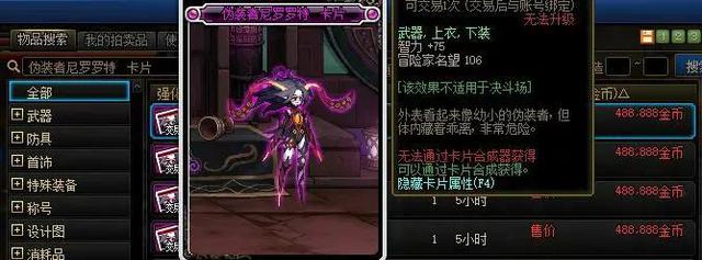 dnf最新附魔宝珠(:超高性价比的附魔方案)(6)