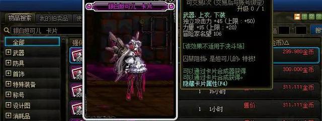 dnf最新附魔宝珠(:超高性价比的附魔方案)(3)