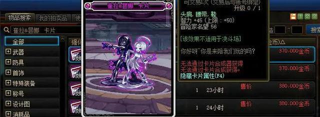 dnf最新附魔宝珠(:超高性价比的附魔方案)(9)
