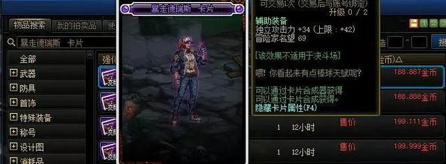 dnf最新附魔宝珠(:超高性价比的附魔方案)(23)