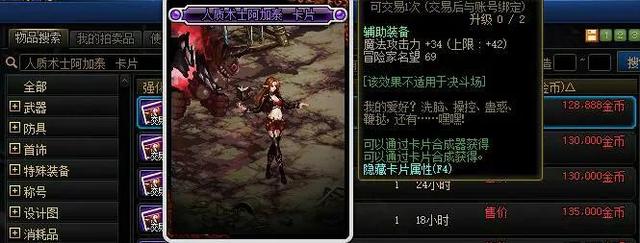dnf最新附魔宝珠(:超高性价比的附魔方案)(22)