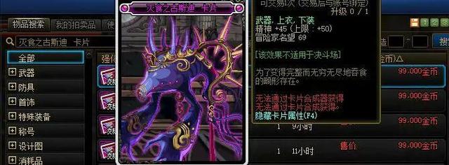 dnf最新附魔宝珠(:超高性价比的附魔方案)(7)