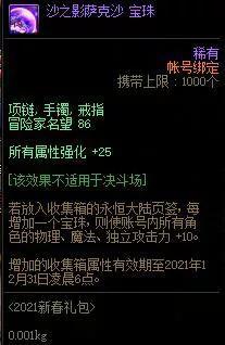 dnf最新附魔宝珠(:超高性价比的附魔方案)(15)