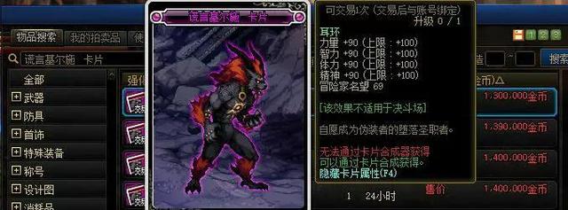 dnf最新附魔宝珠(:超高性价比的附魔方案)(17)