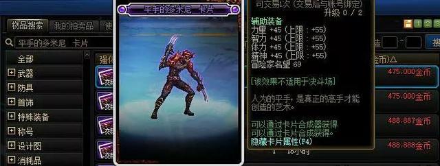dnf最新附魔宝珠(:超高性价比的附魔方案)(24)