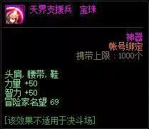 dnf最新附魔宝珠(:超高性价比的附魔方案)(8)