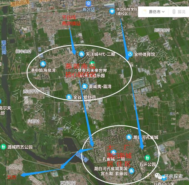 燕郊新城地铁规划图(一环的燕郊南城和大厂潮白新城都能享受到哪些轨道交通)(10)