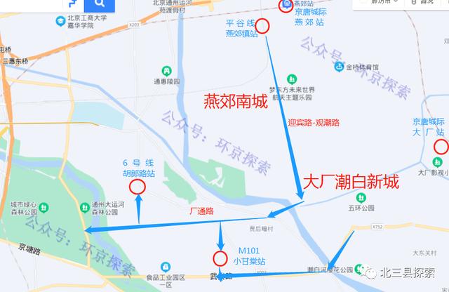 燕郊新城地铁规划图(一环的燕郊南城和大厂潮白新城都能享受到哪些轨道交通)(16)
