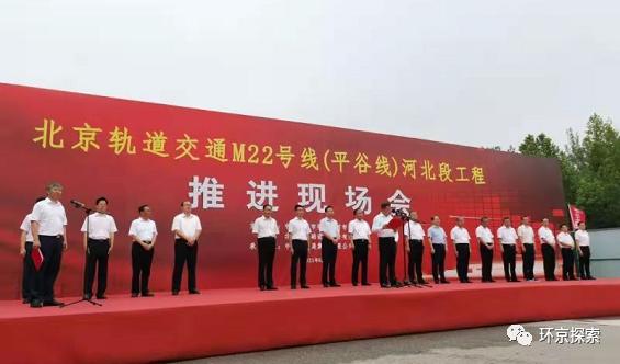 燕郊新城地铁规划图(一环的燕郊南城和大厂潮白新城都能享受到哪些轨道交通)(9)