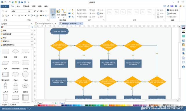 office什么软件可以画图(还有哪些比较常见的办公绘图软件)(3)