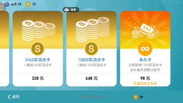 实况足球手游攻略新人攻略(这里有一份新手养号攻略)(9)
