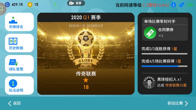 实况足球手游攻略新人攻略(这里有一份新手养号攻略)(8)