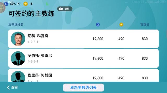 实况足球手游攻略新人攻略(这里有一份新手养号攻略)(4)
