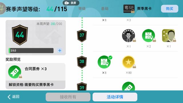 实况足球手游攻略新人攻略(这里有一份新手养号攻略)(10)