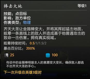 dota2官方英雄骷髅王技能介绍(DOTA2新英雄齐天大圣技能详解及玩法推荐)(2)