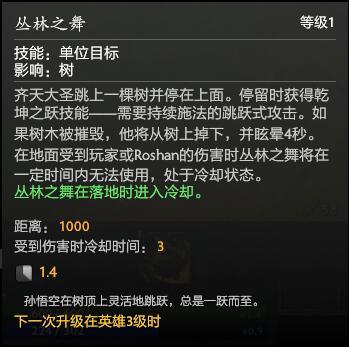 dota2官方英雄骷髅王技能介绍(DOTA2新英雄齐天大圣技能详解及玩法推荐)(4)