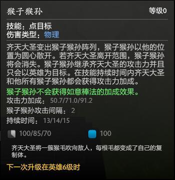 dota2官方英雄骷髅王技能介绍(DOTA2新英雄齐天大圣技能详解及玩法推荐)(11)