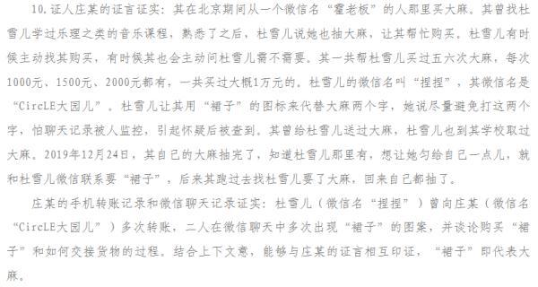 福禄寿乐队三人资料多大（福禄寿乐队成员涉毒）(11)