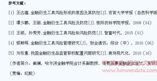 金融证券论文选题(金融证券行业做什么的)-第1张图片-