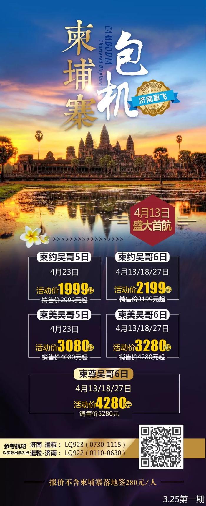 无文化,不吴哥!一生必去的旅行地!