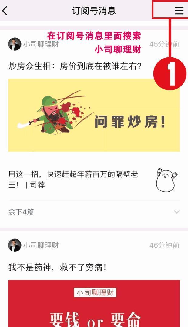 央妈财爸互撕,老百姓应该怎么做?