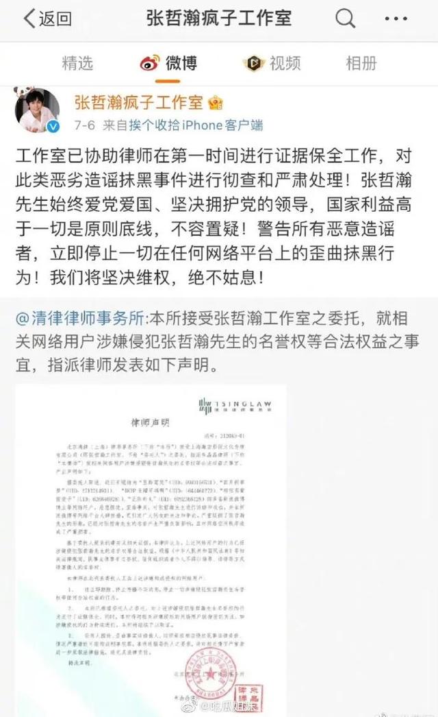回顾张哲瀚事件始末（回顾张哲瀚事件始末）(3)