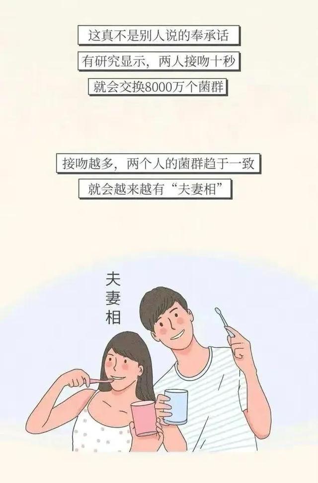 接吻时为什么会感觉有甜味(接吻时舌头不老实)(25)