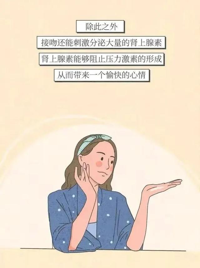 接吻时为什么会感觉有甜味(接吻时舌头不老实)(7)